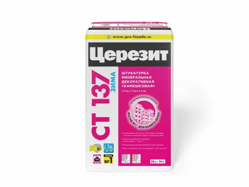 CT 137/25 кг Церезит штукатурка камешковая 2,5 под окраску ЗИМА купить в Санкт-Петербурге