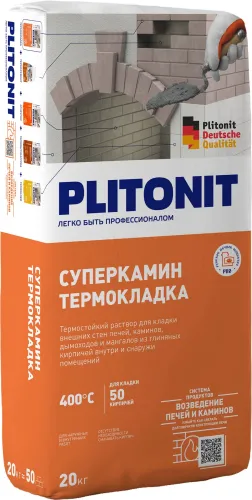 PLITONIT СуперКамин ТермоКладка -20 термостойкий раствор для кладки печей и каминов для внутренних и наружных работ  купить в Санкт-Петербурге