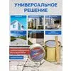 Прозрачный глянец, комплект до 12м² (2,5кг) Сделай ПОЛ купить в Санкт-Петербурге