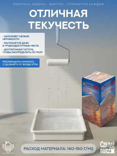 Прозрачный глянец, комплект до 12м² (2,5кг) Сделай ПОЛ купить в Санкт-Петербурге
