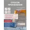 АКВА Комплект для пола 10м2 (2.93кг) серый Сделай ПОЛ купить в Санкт-Петербурге