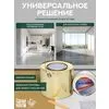 Укрепляющий комплект для пола 20 м2 (4.5 кг) Сделай ПОЛ купить в Санкт-Петербурге