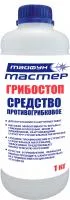ТАЙФУН МАСТЕР Грибостоп Средство противогрибковое купить в Санкт-Петербурге