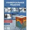 МАКСИМУМ Комплект для наливного пола СЕРЫЙ 7,2кг купить в Санкт-Петербурге