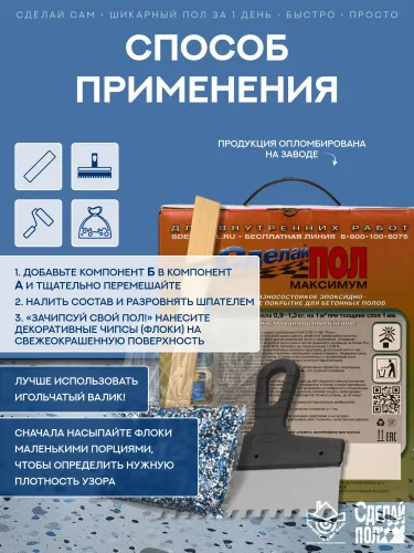 МАКСИМУМ Комплект для наливного пола СЕРЫЙ 7,2кг купить в Санкт-Петербурге