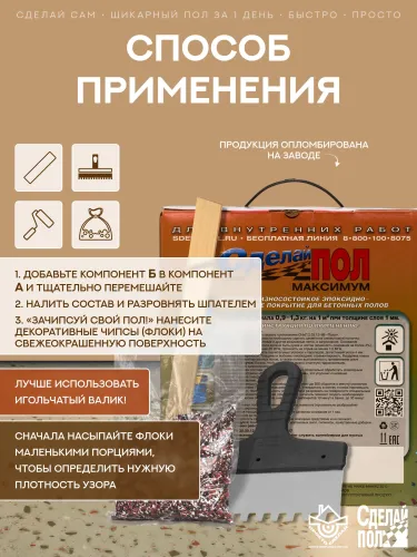 МАКСИМУМ Комплект для наливного пола БЕЖЕВЫЙ 7,2кг купить в Санкт-Петербурге