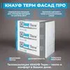 KNAUF Therm® ФАСАД Pro (ППС 16Ф) 100мм, 6 плит, 7.2м2, 1000х1200мм, 0.72м3 купить в Санкт-Петербурге