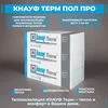 KNAUF Therm® ПОЛ Pro (ППС 23) 100мм, 6 плит, 7.2м2, 1000х1200мм, 0.72м3 купить в Санкт-Петербурге