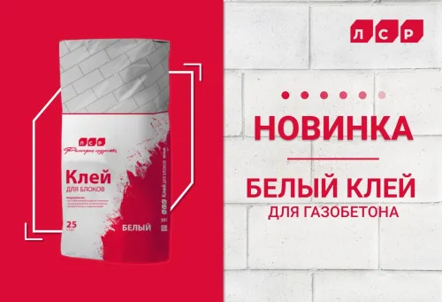 Клей для блоков ЛСР БЕЛЫЙ 25кг/мешок купить в Санкт-Петербурге