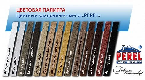 Цветная кладочная смесь Perel NL светло-коричневый купить в Санкт-Петербурге
