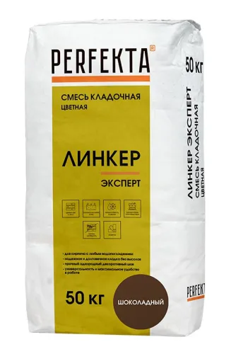 Линкер Эксперт шоколадный 50кг Смесь кладочная цветная PERFEKTA купить в Санкт-Петербурге