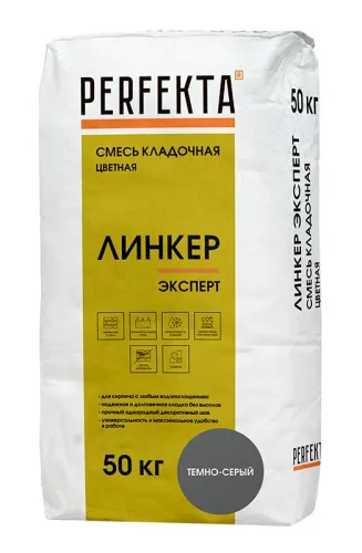 Линкер Эксперт темно-серый 50кг Смесь кладочная цветная PERFEKTA купить в Санкт-Петербурге