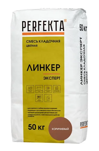 Линкер Эксперт коричневый 50кг Смесь кладочная цветная PERFEKTA купить в Санкт-Петербурге