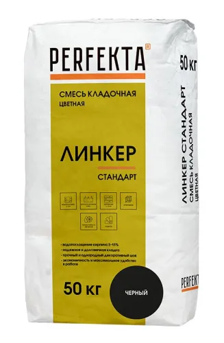Линкер Стандарт черный 50кг Смесь кладочная цветная PERFEKTA купить в Санкт-Петербурге