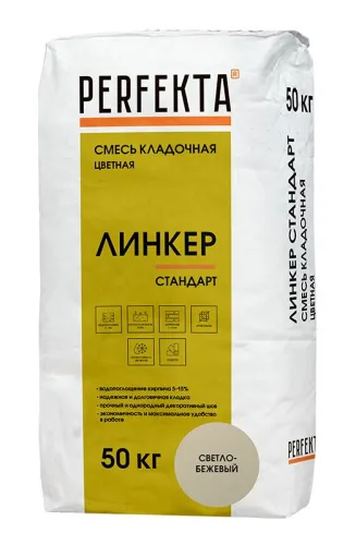 Линкер Стандарт светло-бежевый 50кг Смесь кладочная цветная PERFEKTA купить в Санкт-Петербурге