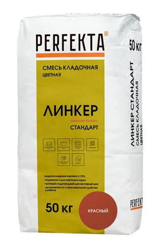 Линкер Стандарт красный 50кг Смесь кладочная цветная PERFEKTA купить в Санкт-Петербурге