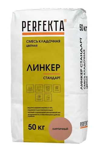 Линкер Стандарт кирпичный 50кг Смесь кладочная цветная PERFEKTA купить в Санкт-Петербурге