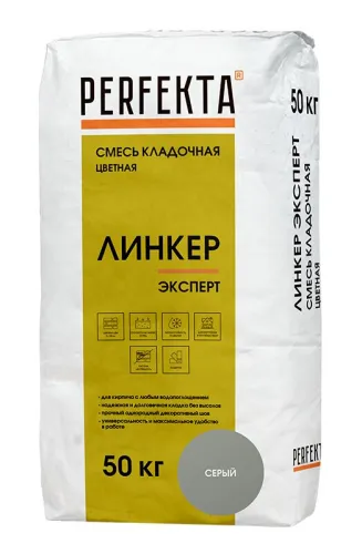 Линкер Эксперт серый 50кг Смесь кладочная цветная PERFEKTA купить в Санкт-Петербурге