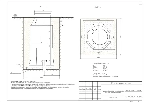Кессон ТОПОЛ-ЭКО К-1 удл (муфта 140-150) 1100х1100х2350мм купить в Санкт-Петербурге
