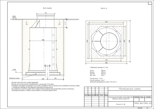 Кессон ТОПОЛ-ЭКО К-2 удл (муфта 120-133) 1200х1200х2350мм купить в Санкт-Петербурге