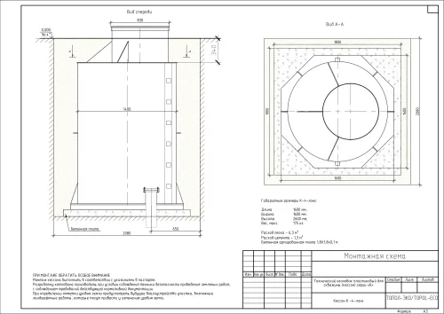 Кессон ТОПОЛ-ЭКО К-4 Long (муфта 140-150) 1600х1600х2600мм купить в Санкт-Петербурге