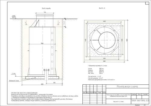 Кессон ТОПОЛ-ЭКО К-2 Long (муфта 140-150) 1200х1200х2600мм купить в Санкт-Петербурге