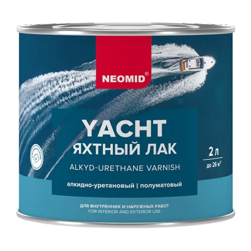 Яхтный лак алкидно-уретановый 2л п/матовый готовый NEOMID купить в Санкт-Петербурге