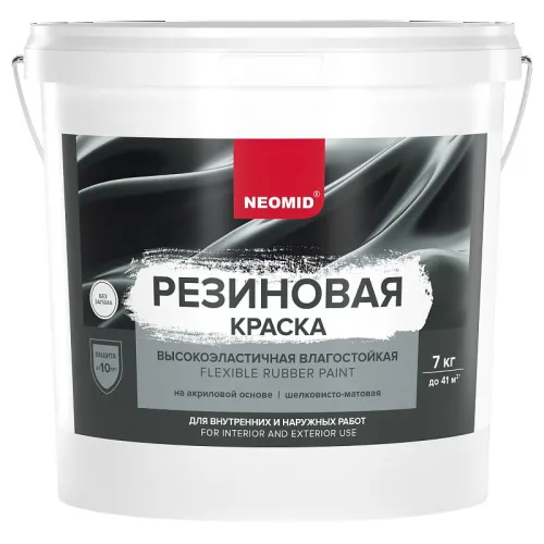 Краска резиновая белый 7кг готовый NEOMID купить в Санкт-Петербурге