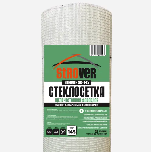 Стеклосетка фасадная Strover SR-145 (щелочестойкая) плотность 145г/м2 яч 4х4 1800H купить в Санкт-Петербурге
