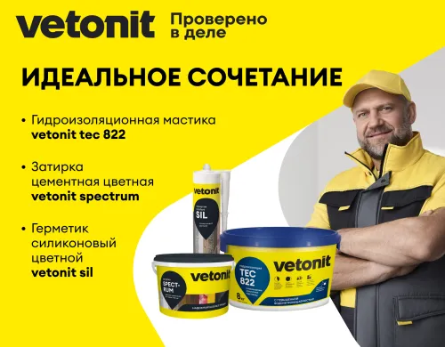 Клей цементный для плитки Vetonit ultra fix 25кг