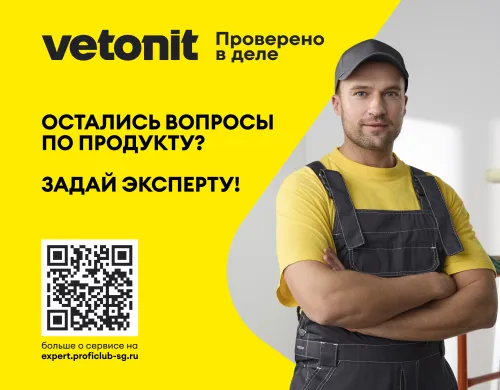 Клей цементный для плитки Vetonit ultra fix 25кг