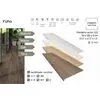 Ступень фронтальная Peldano Recto Yoho Natural 33х120х1.2 под дерево Exagres купить в Санкт-Петербурге