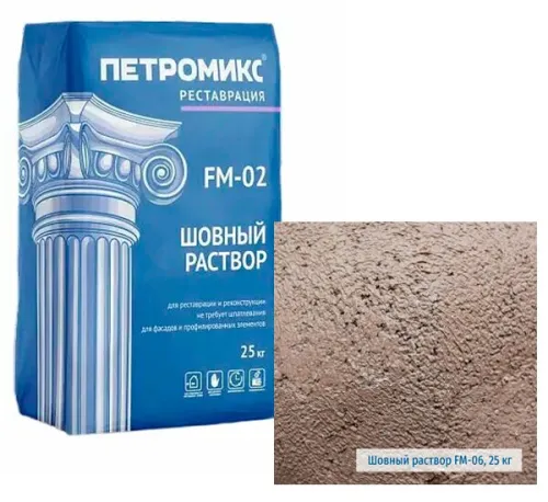 FM-02-06 Шовный раствор мелкозернистый ПЕТРОМИКС 25кг/меш купить в Санкт-Петербурге