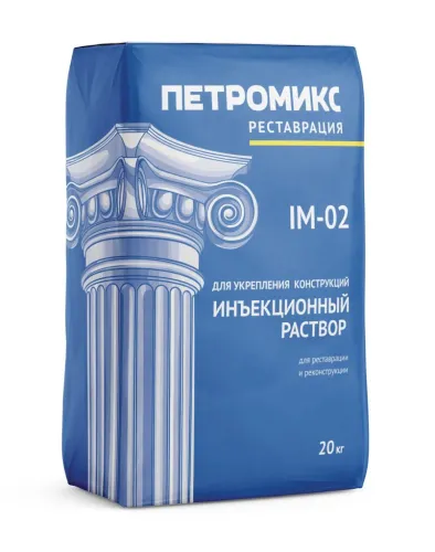 IM-02 Инъекционный раствор для укрепления кладки ПЕТРОМИКС 20 кг\меш купить в Санкт-Петербурге