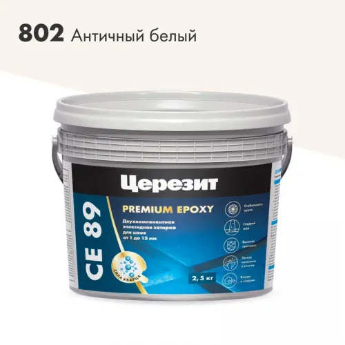 CE 89 2,5кг Затирка эпоксидная Церезит купить в Санкт-Петербурге