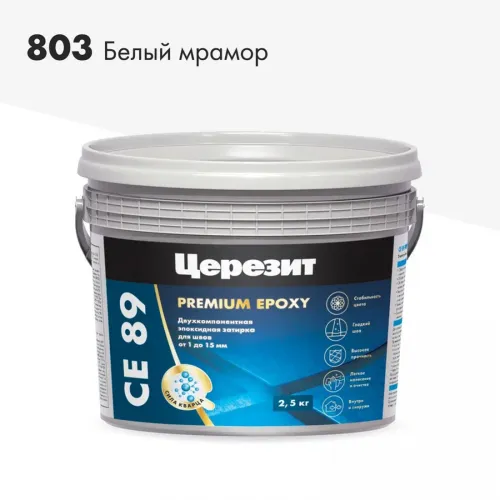 CE 89 2,5кг Затирка эпоксидная Церезит купить в Санкт-Петербурге