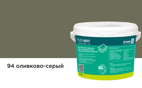 FLEX MEKF og94 2кг Плиточный клей (затирочная смесь на эпоксид смоле) оливково-серый (94) Quick-Mix купить в Санкт-Петербурге