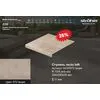 Ступень рядовая Stroher 9430 Loft Zoe прямоугольная 972 taupe 294х340х35х11мм 4шт/уп купить в Санкт-Петербурге