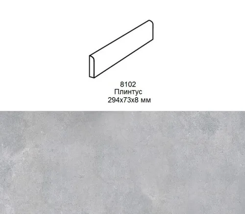 Цоколь Stroher 8102 Zoe 970 grey 294х73х8мм 6шт/уп купить в Санкт-Петербурге