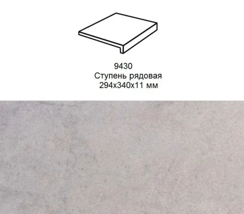 Ступень рядовая Stroher 9430 Loft Keraplatte Aera прямоугольная 720 baccar 294х340х35х11мм 4шт/уп купить в Санкт-Петербурге