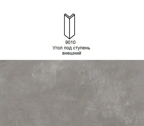 Угловой подступенок Stroher 9010 Selected 982 antracite 157х60х60x11мм 2шт/уп купить в Санкт-Петербурге