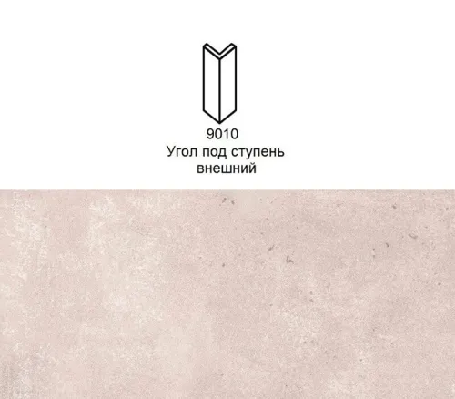 Угловой подступенок Stroher 9010 Selected 981 greige 157х60х60x11мм 2шт/уп купить в Санкт-Петербурге