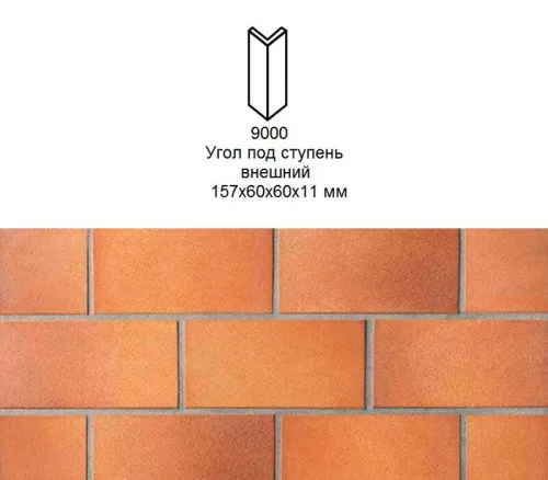 Угловой подступенок Stroher 9000 Keraplatte Terra 307 weizengelb 157x60x60x11мм 2шт/уп купить в Санкт-Петербурге