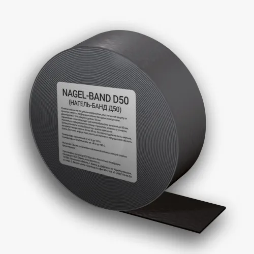 DELTA NAGEL-BAND D 50мм х 10м уплотнительная лента Дельта Нагель банд купить в Санкт-Петербурге