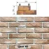 Конаковский кирпич №40