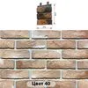Конаковский кирпич №40