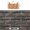 Конаковский кирпич №45