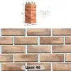 Мюнхенский кирпич №46