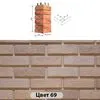 Мюнхенский кирпич №69