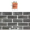 Мюнхенский кирпич №38 Мюнхенский кирпич №38